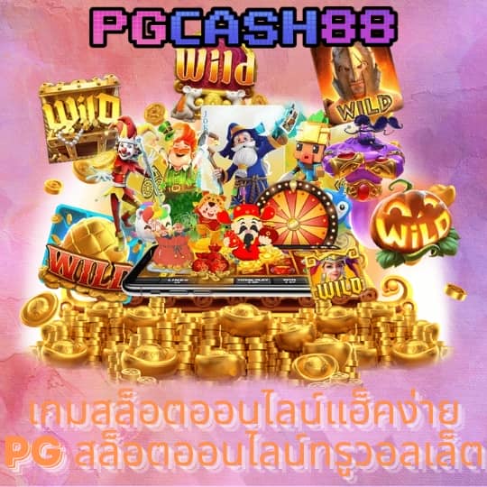 เข้าสู่ระบบ maxwin