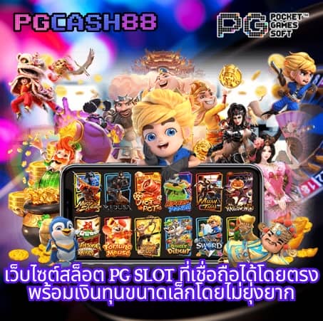 เข้าสู่ระบบ maxwin